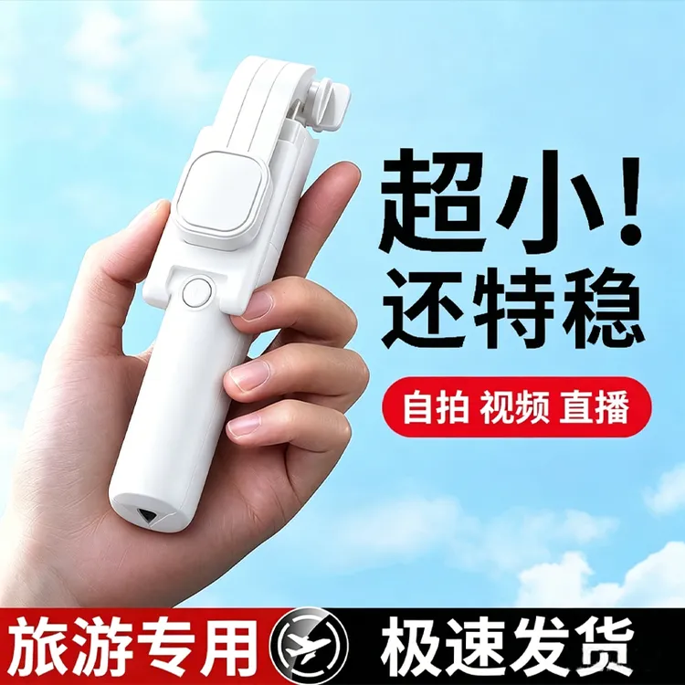 2026新款加长手持自拍杆户外直播便携拍照自拍神器多功能支持蓝牙商品图