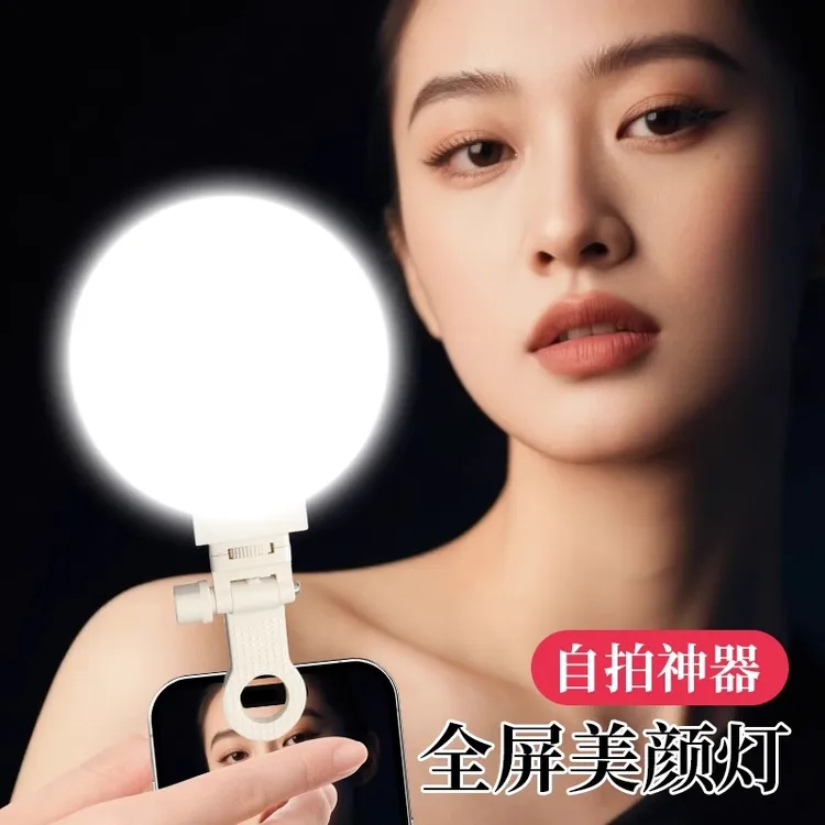 手机夹补光灯便携式直播摄影led口袋打光化妆面部柔光亮肤美颜灯