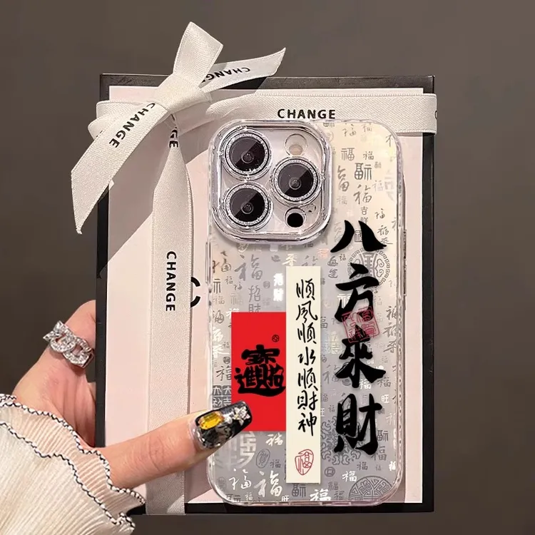 八方来财适用苹果16promax手机壳百福图春季iphone15pro保护套14p
