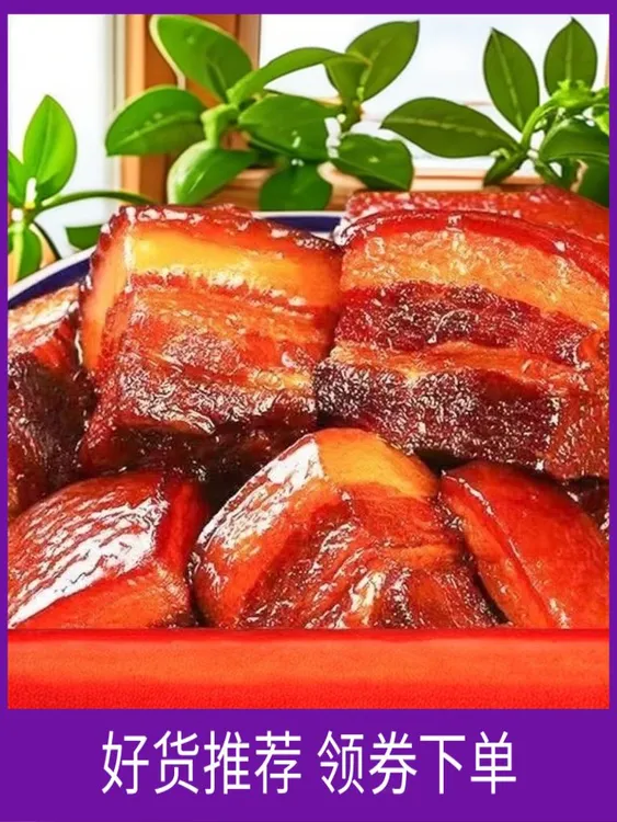 罐装红烧肉卤味卤菜开袋即食下酒菜特产追剧零食香辣下酒罐装熟食
