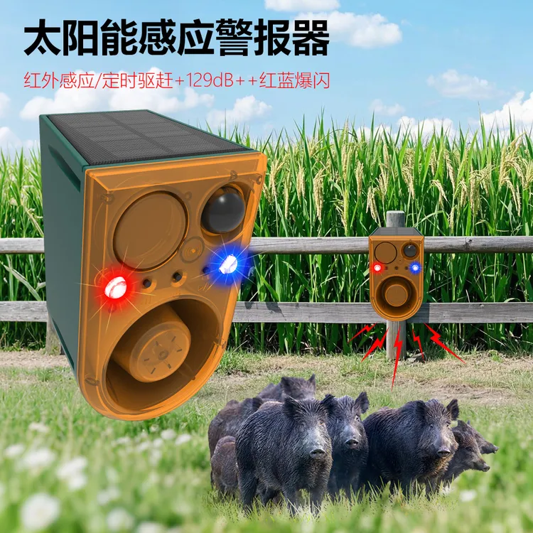 新款太阳能驱兽神器定时感应双闪超大音量田间果园驱兽驱鸟