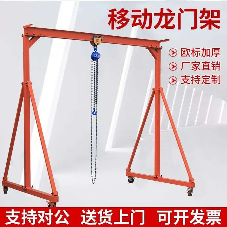 新疆西藏包邮移动龙门架小型升降吊机架工地简易航吊门式起重机1