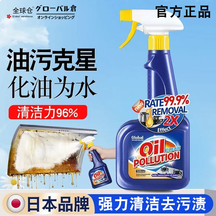 全球仓油烟机清洁剂去油王清洁强力油烟净厨房重油污泡沫除油神器