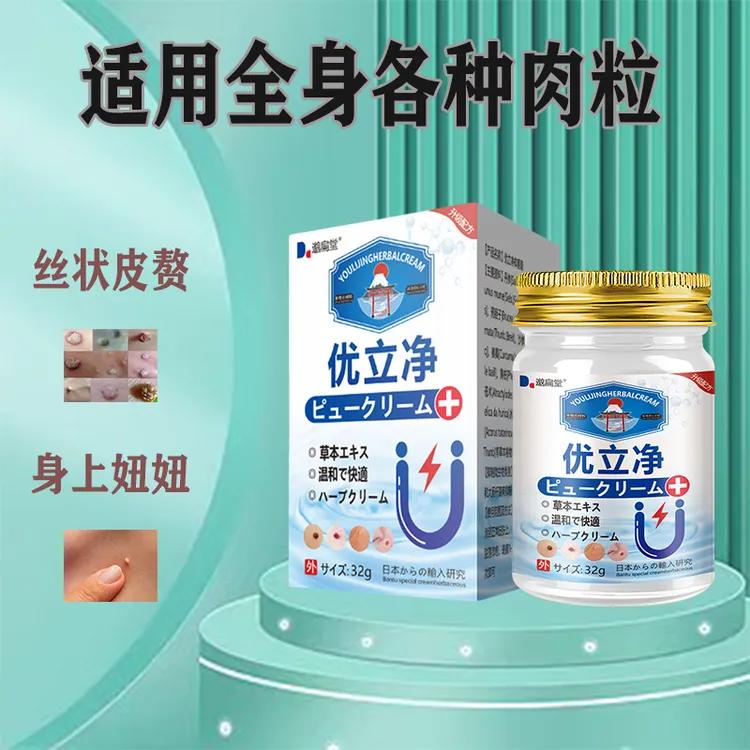 草本植物 小肉粒全身适用净优膏32g一盒多人群用外用涂抹温和膏