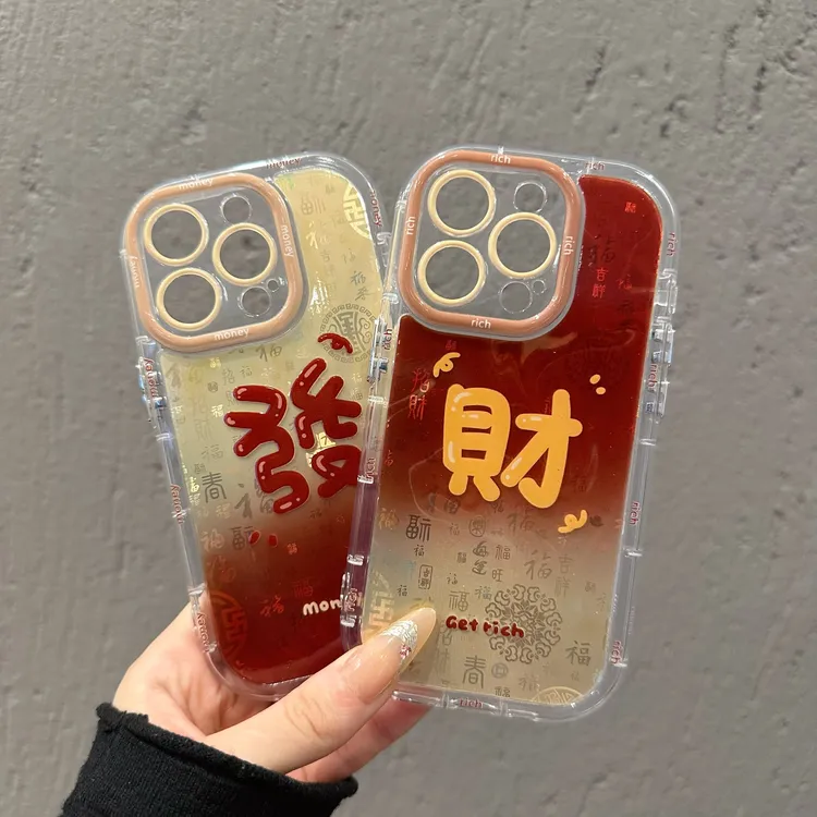 渐变百福壳适用于苹果16PROMAX苹果15/14PRO文字发财新款手机壳
