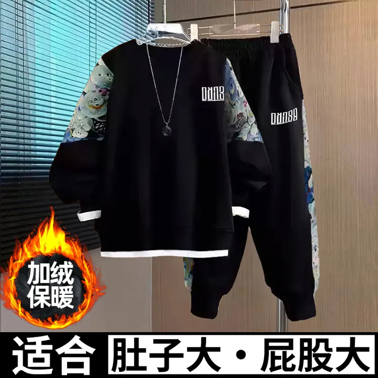 胖男孩加绒卫衣套装中大童宽松保暖一体绒加肥加大加厚纯棉两件套