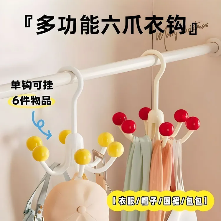 六爪旋转挂钩家用神器多功能衣架简约内衣吊带收纳360寝室衣柜