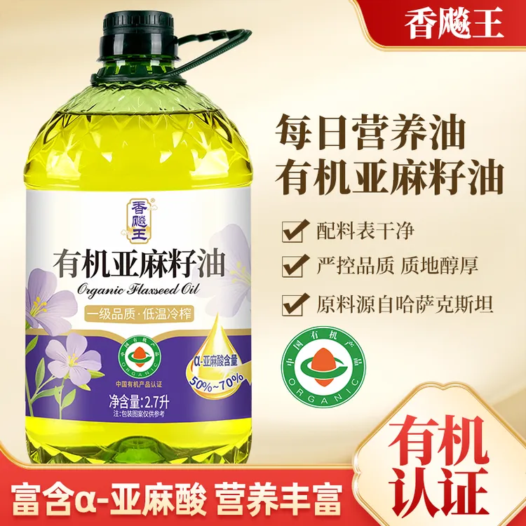【有机认证】香飚王正宗有机亚麻籽油冷榨高Omega3食用油 2700ml