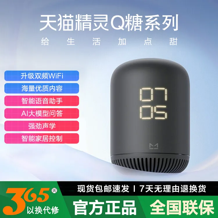 天猫精灵Q糖时间智能音箱小夜灯蓝牙音响语音闹钟远程官方旗舰店