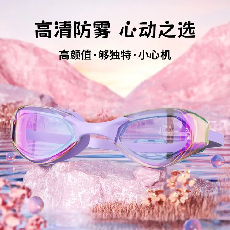 RABIGALA 灵蛇高清防雾游泳眼镜成人专业竞速护目炫彩时尚装备