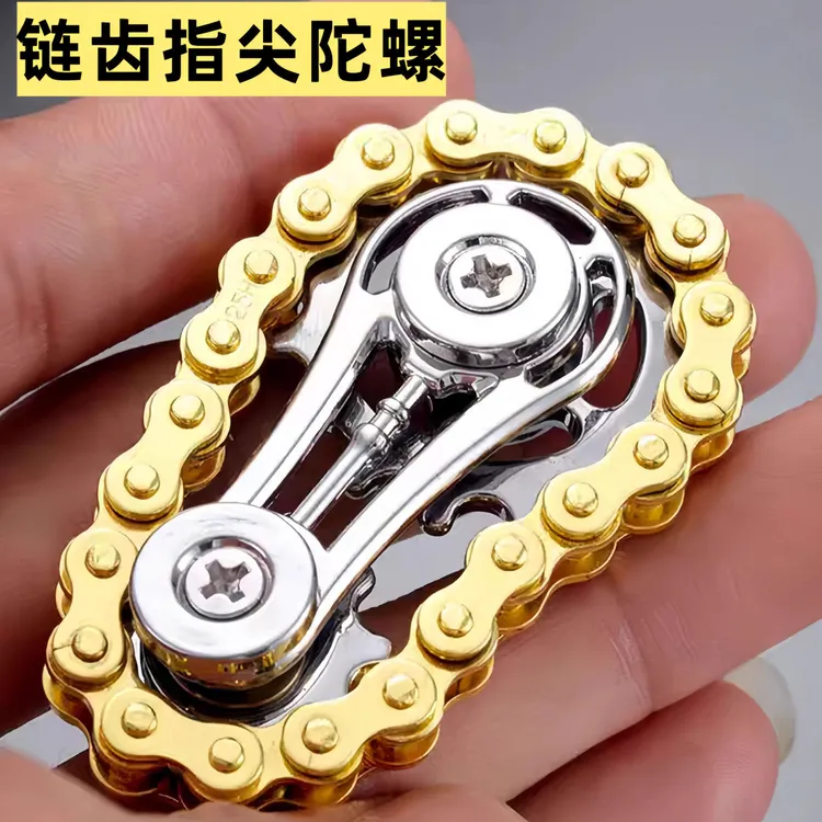 齿轮指尖链齿陀螺链条减压解压好玩神器成人儿童玩具无聊机械飞轮