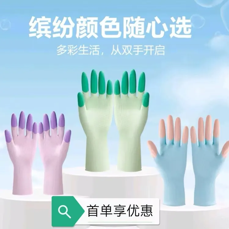 耐脏缤彩快乐娃橡胶乳胶家务手套加长束口耐用洗碗手套厨房清洁加