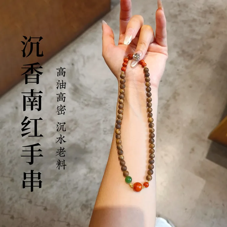 沉香芽庄奇楠手串天然满肉南红双圈款手链女士送女友闺蜜礼物