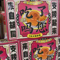 【坏果包赔】小吊梨果冻258×6碗