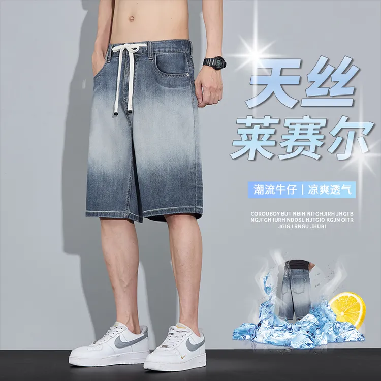 天丝凉感牛仔裤男士夏季薄款潮牌渐变冰丝宽松直筒百搭休闲五分裤