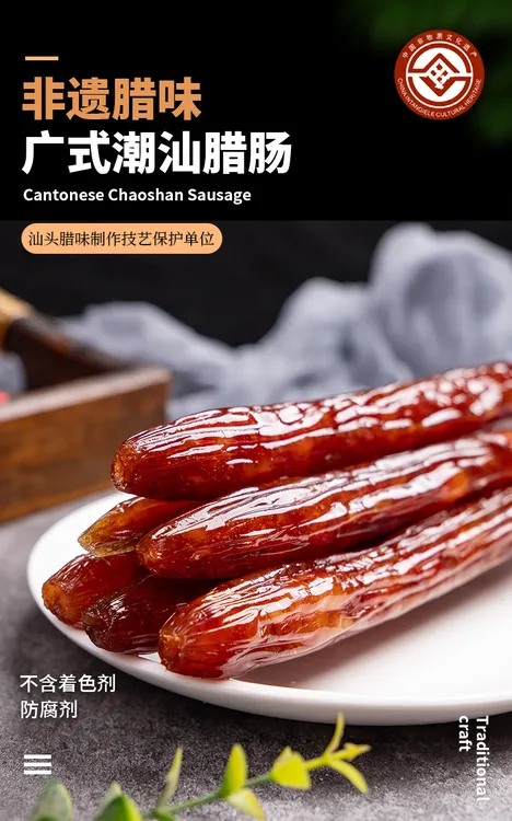 广贊腊肠正宗广式腊肠潮汕风味独立包装送礼美食盒装