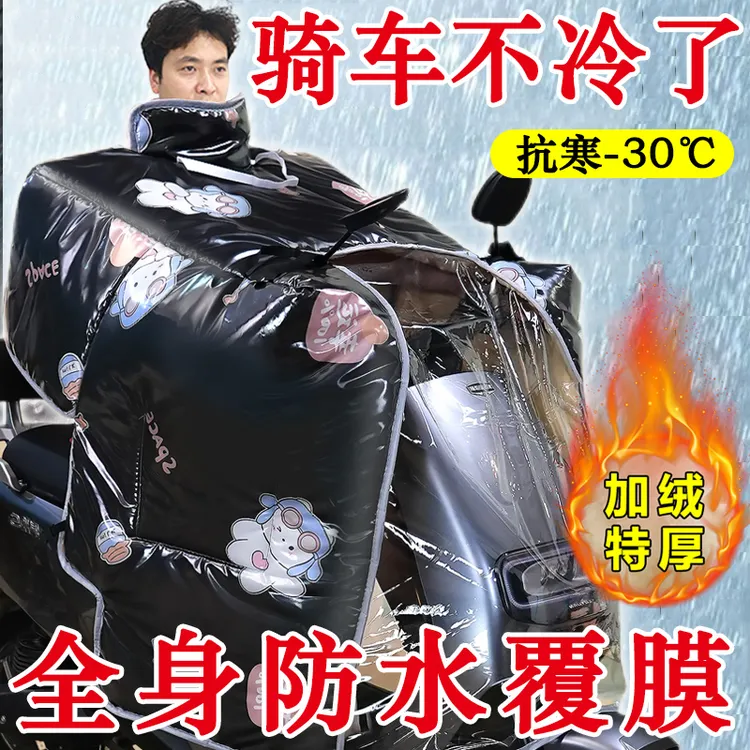 【全覆防水膜】斗篷式电动车挡风被冬季保暖加厚加绒大护背防雨水