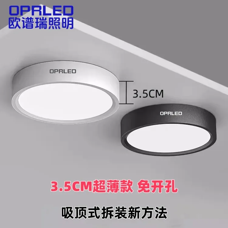 LED明装筒灯吸顶式led超薄圆形全光谱护眼过道灯客厅卧室照明
