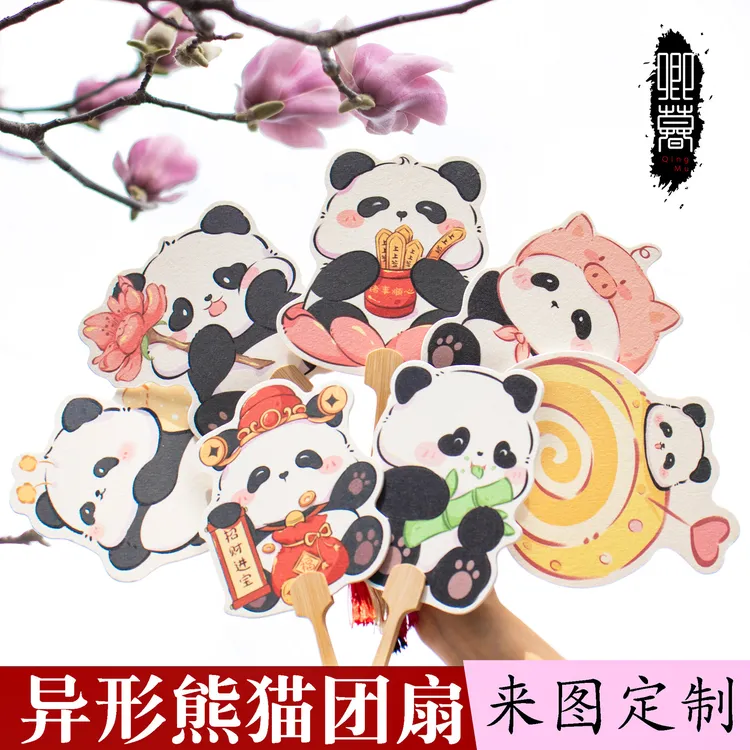(发五把)创意异形熊猫宣纸团扇卡通国潮可爱扇子拍照打卡道具