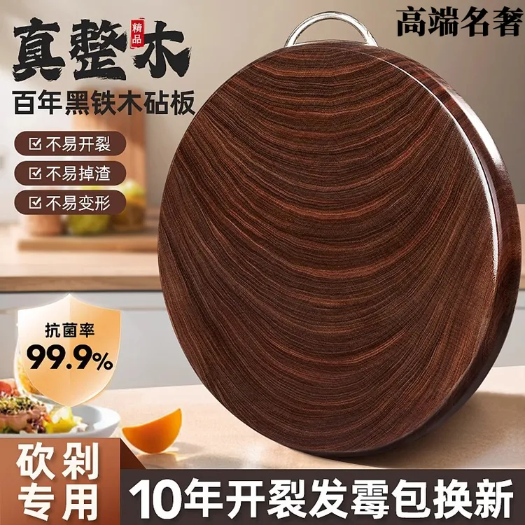 德国黑铁木菜板家用实木抗菌防霉加厚砍剁专用菜墩案板厨房切菜板