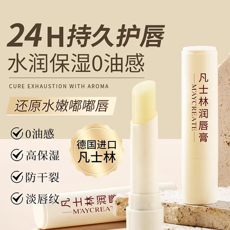 个位数3只到手睡眠润唇膏去死皮淡化唇纹保湿补水修护唇部护理