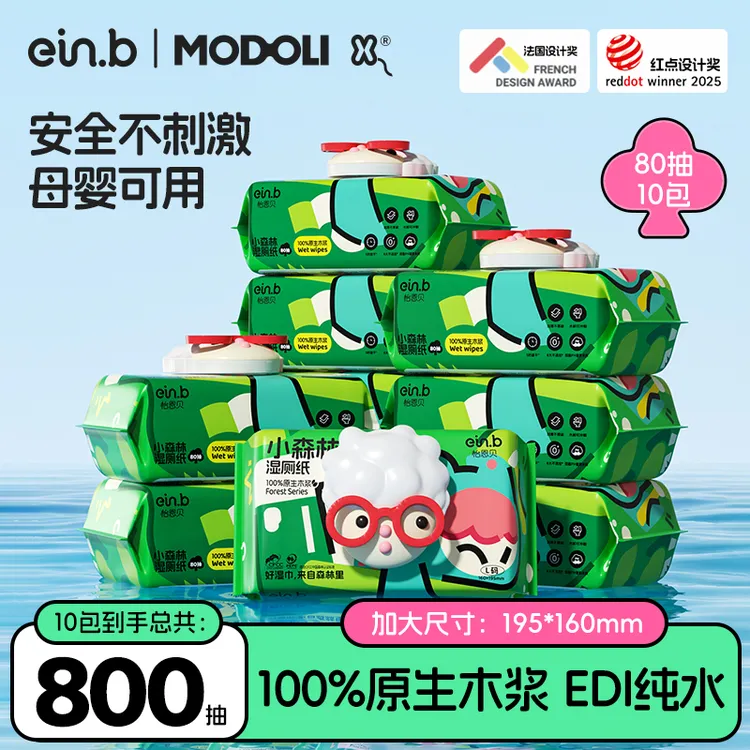 怡恩贝小森林湿厕纸家庭实惠装加大洁厕擦屁股婴儿温和厚实洁厕巾