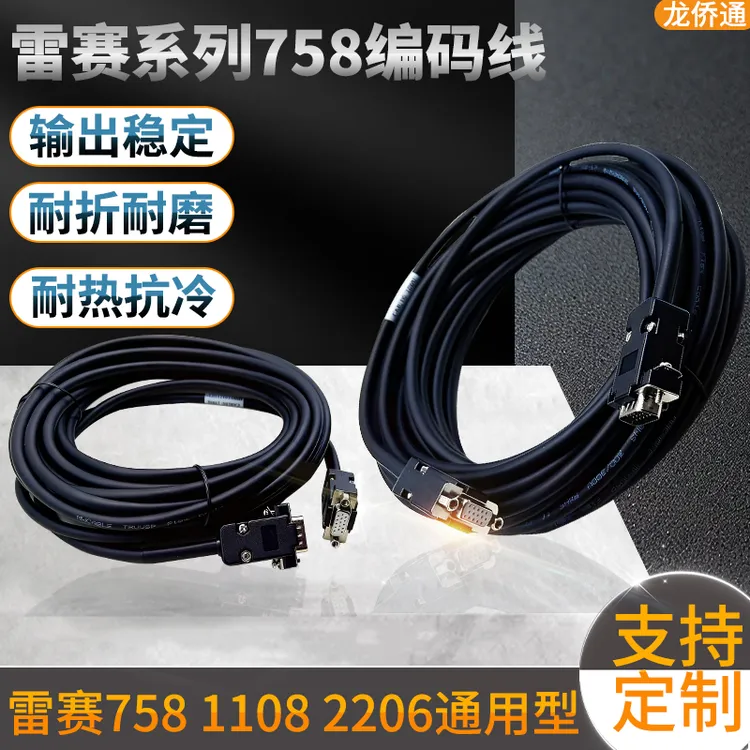 雕刻机雷赛伺服驱动器H2-758/H2-2206/1108闭环混合编码器线8m15m