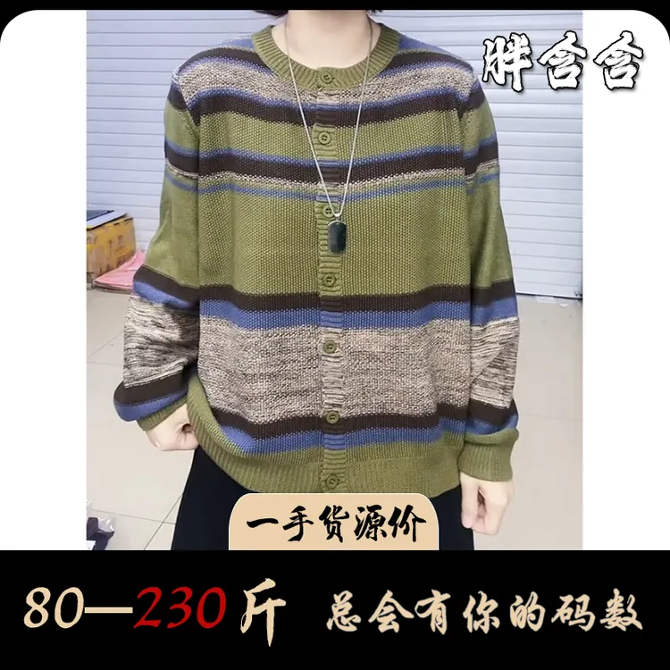 【新疆棉】胖含含宽边圆领条纹针织衫外套文艺休闲秋季女士显瘦开衫