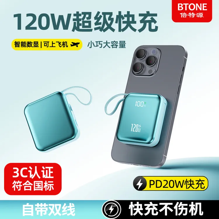 【3C认证可上飞机】迷你便携超级快充20000M充电宝1万毫安移动电源