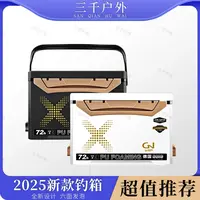 SQ/【2025新款】超轻竞技新款多功能轻量化可坐钓箱高坐姿收纳