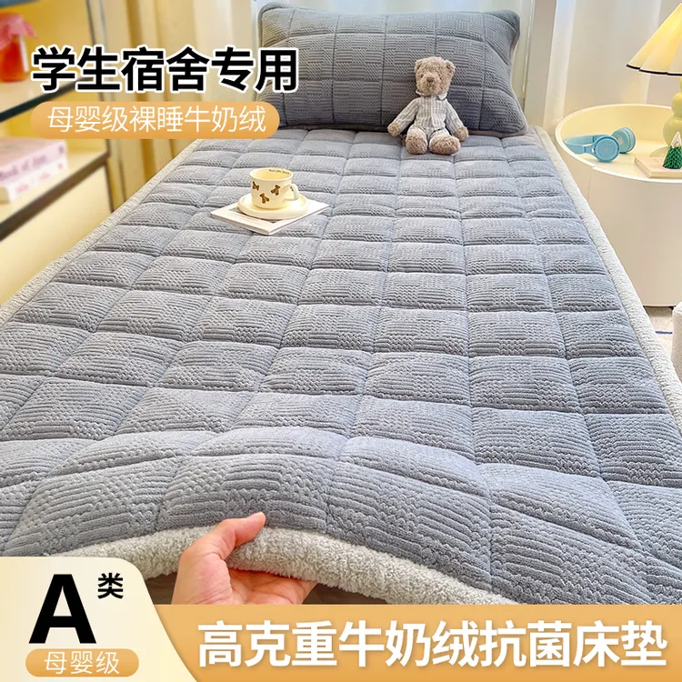 学生宿舍床垫专用加厚加绒牛奶绒床褥子住校上下铺床褥垫冬天褥子