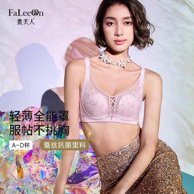 【商场同款】贵夫人薄款透气内衣胸大显小蕾丝性感防下垂文胸1260