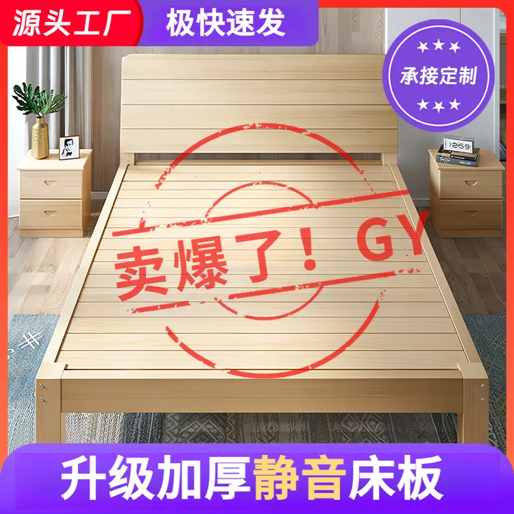 实木床1.5米床架双人床经济型现代简约1.8出租房简易单人床1.2m全