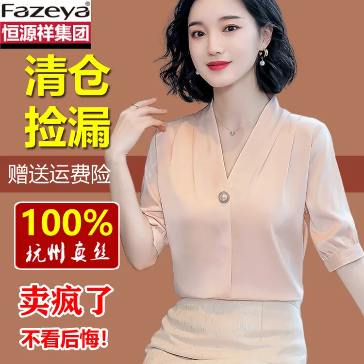 恒源祥彩羊真丝短袖衬衫女装2025夏季新款V领洋气衬衣桑蚕丝上衣