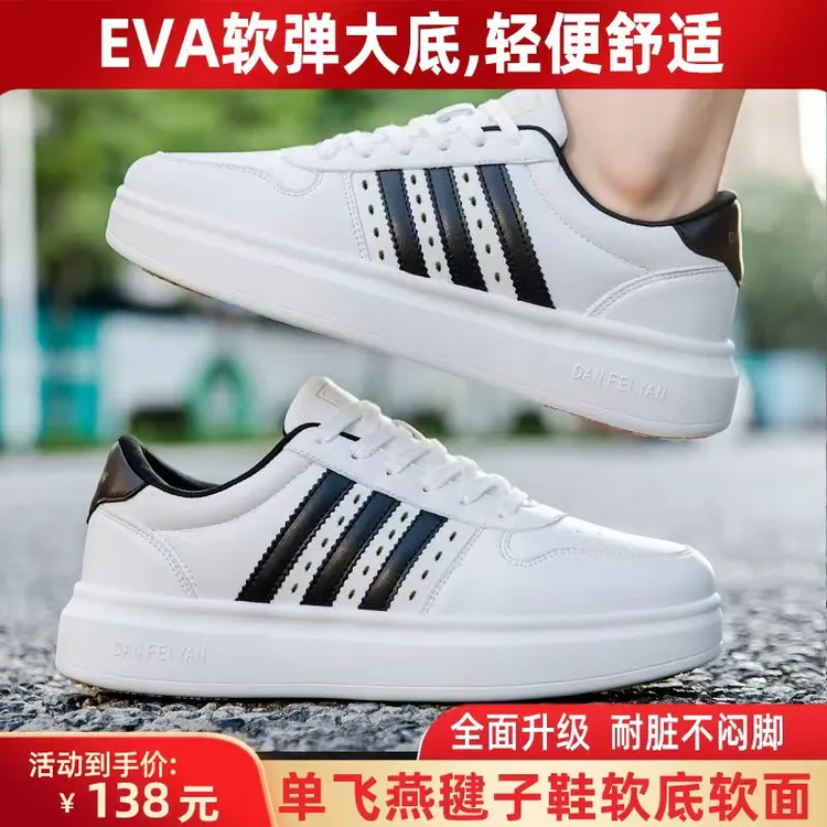 单飞燕秋冬透气毽子鞋比赛专用鞋毽球鞋大白毽鞋踢毽子鞋健身鞋子