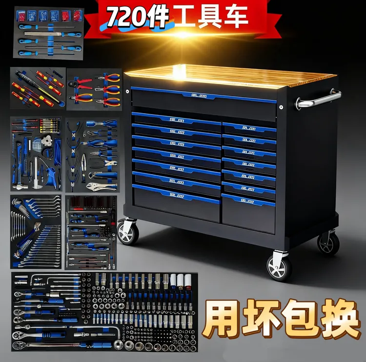 汽修终保720件368件重型汽车维修工具车工具柜推车工具箱套装组套