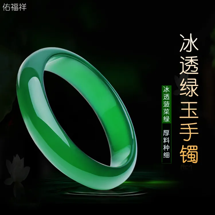 高档冰种翠绿玉手镯女款天然冰透满绿玉髓玉石镯子玉镯正品礼物