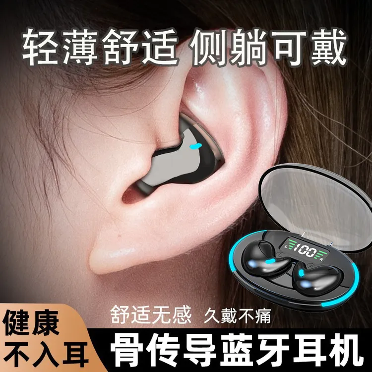 柏林之音2025新款睡眠无线蓝牙耳机迷你真降噪游戏高音质超长续航