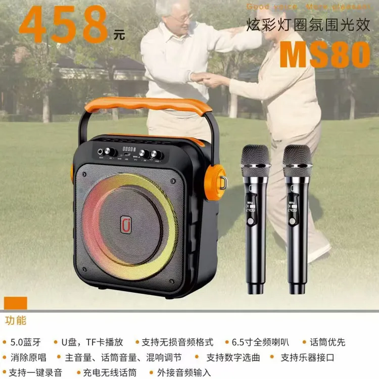 JYX MS80新款手提户外广场舞K歌蓝牙大功率家用重低音炮音响双麦
