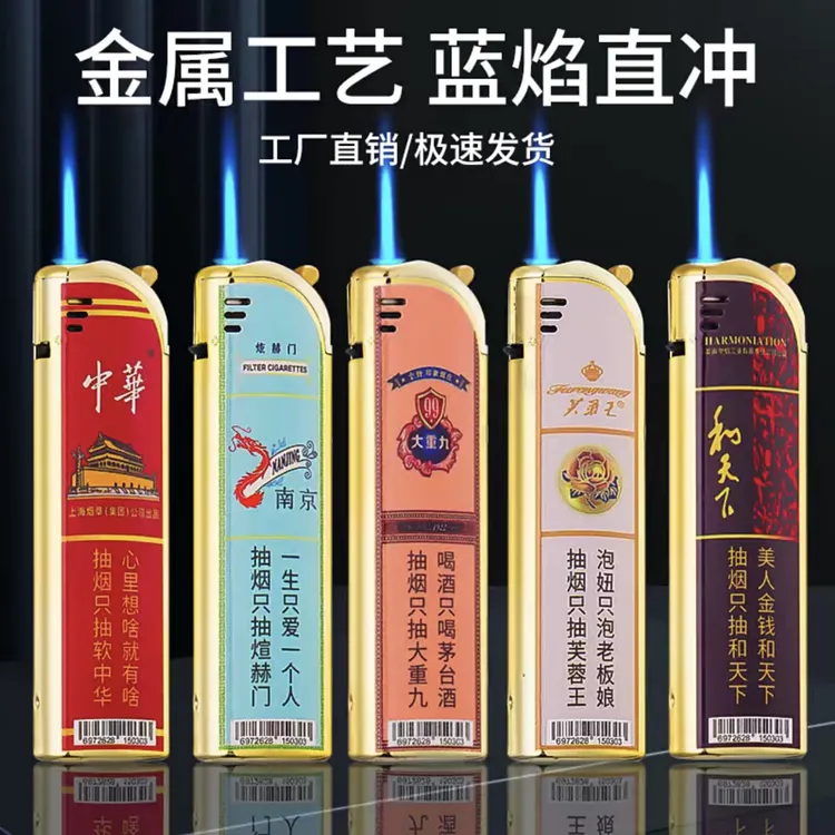 轻奢男士精品个性创意金属防风打火机高颜值斜打直冲充气送男友