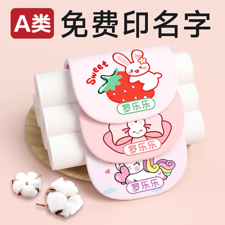 宝宝吸汗巾可定制姓名A类纯棉幼儿园大童小孩隔汗垫背巾