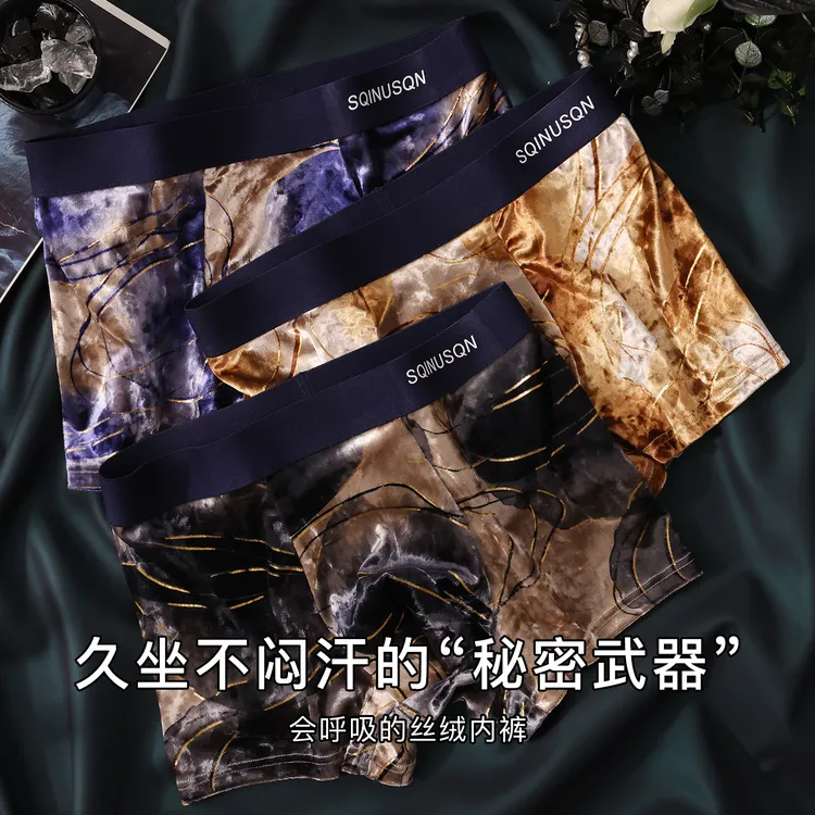 轻奢时尚男士内裤高弹大码平角个性潮流四角青年百搭平角内裤