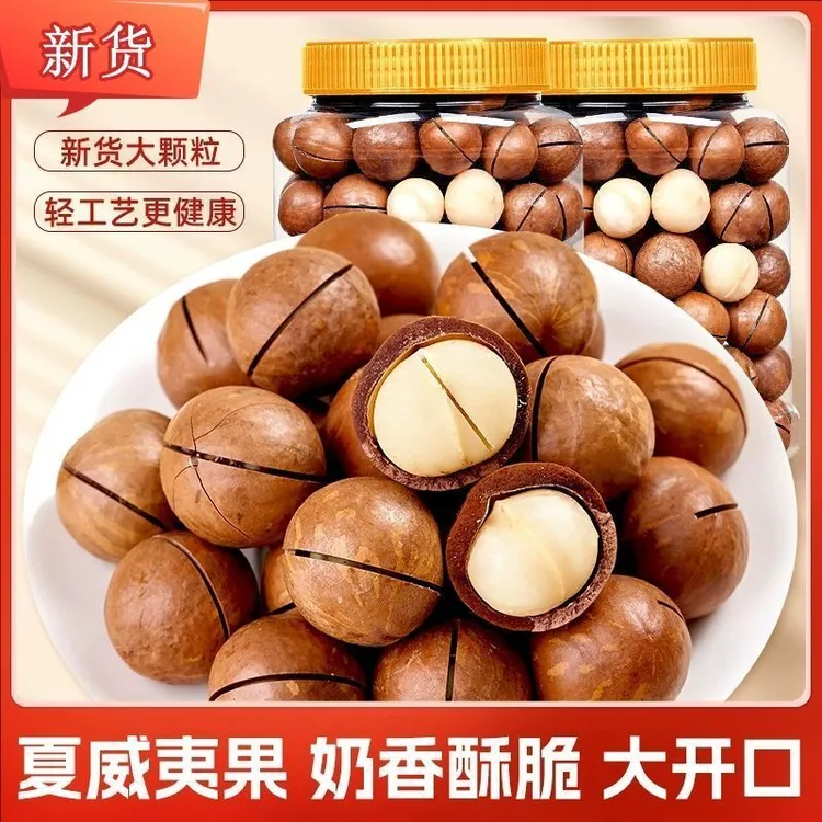 【18,9到手1斤/1大罐】夏威夷果大颗粒奶香味坚果罐装休闲零食小吃