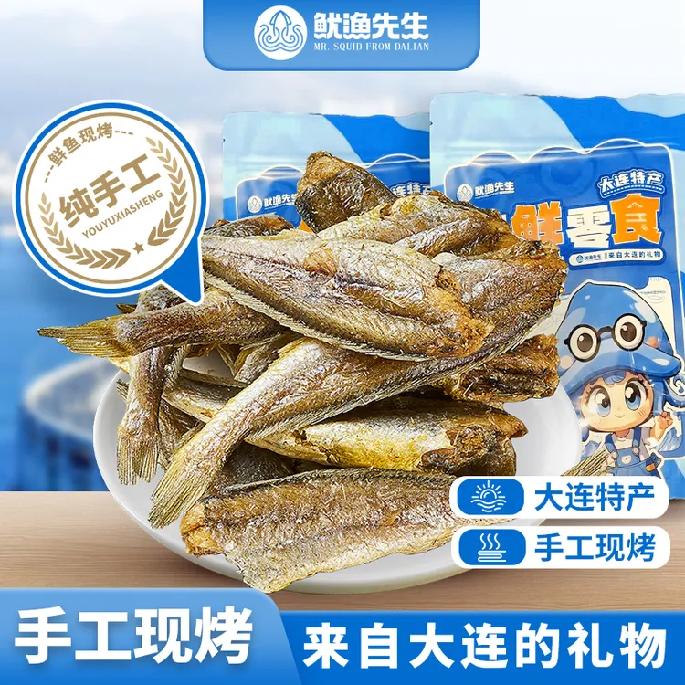 原味黄花鱼酥酥脆鲜香解馋追剧休闲零食海味零食大连特产黄花鱼酥