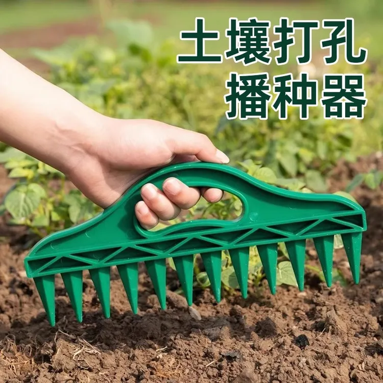 【亲。抢福利了】快速播种打孔器园艺种子间隔工具蔬菜种子打孔器