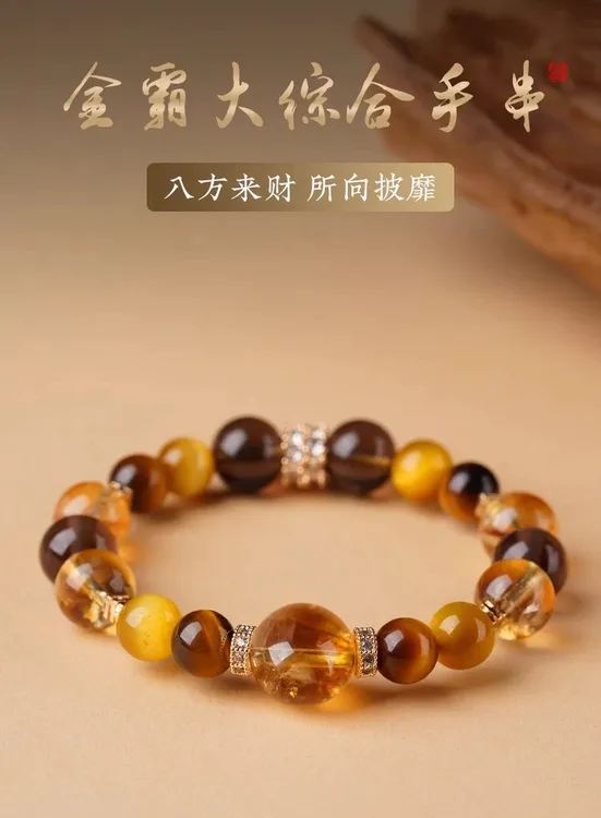 铜合金琉璃手链 普陀山天然转运珠男女款礼物