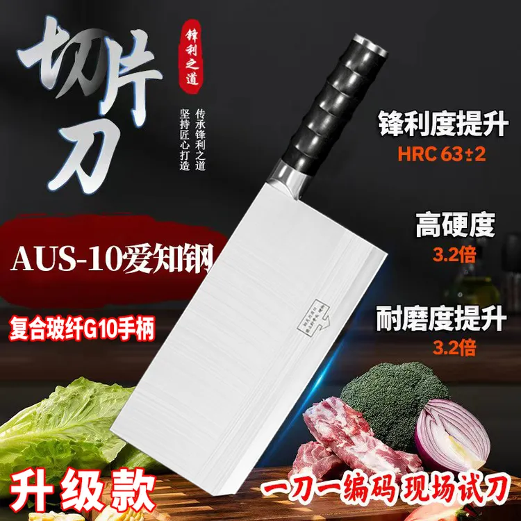 朗刚家用锋利AUS-10爱知钢菜刀锻打切片刀锋利切肉刀超薄刀切片