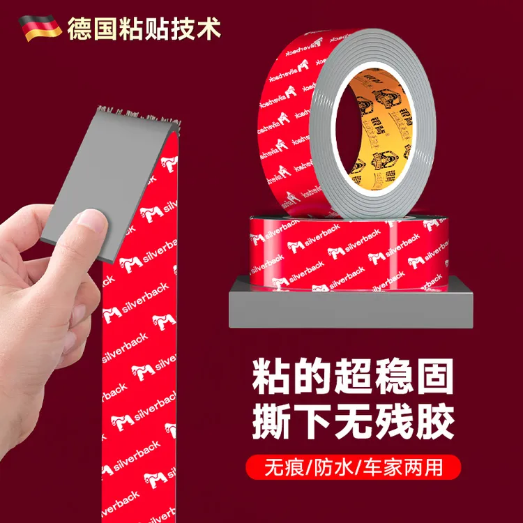 强力双面胶高粘度固定墙面免打孔无痕超强双面贴车用耐高温防水胶