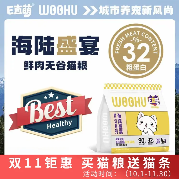 E直萌无谷猫粮全价全期天然猫主粮低敏适口感好【买五斤送五斤】