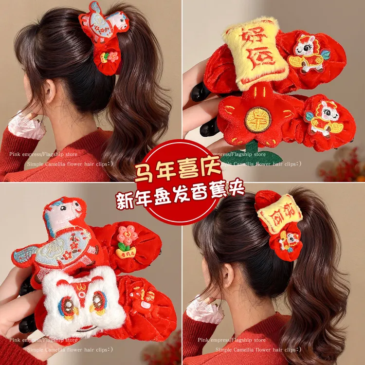 2026新年红色香蕉夹发夹女后脑勺盘发抓夹马尾夹竖夹过年发卡发饰